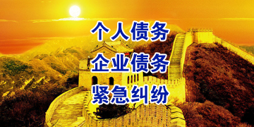崇明追债公司